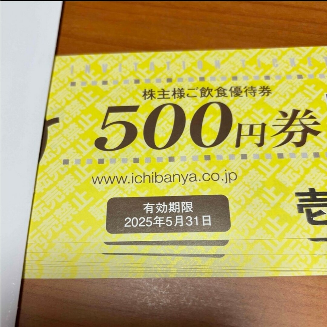 壱番屋（ココイチ）株主優待券6000円分 チケットの優待券/割引券(フード/ドリンク券)の商品写真