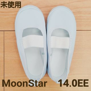 ムーンスター(MOONSTAR )の未使用★上履き14cm 上靴ムーンスター 保育園幼稚園(スニーカー)