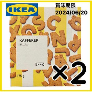 イケア(IKEA)の【最安値】2箱 IKEA イケア アルファベットビスケット(菓子/デザート)