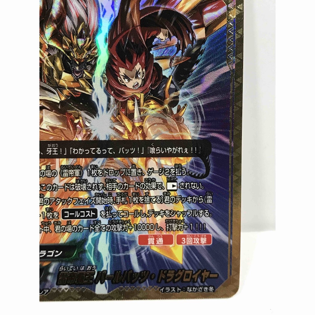 BUSHIROAD - バディファイト究極レア「雷帝覇王バールバッツ BUSHIROAD - バディファイト究極レア「雷帝覇王バールバッツ