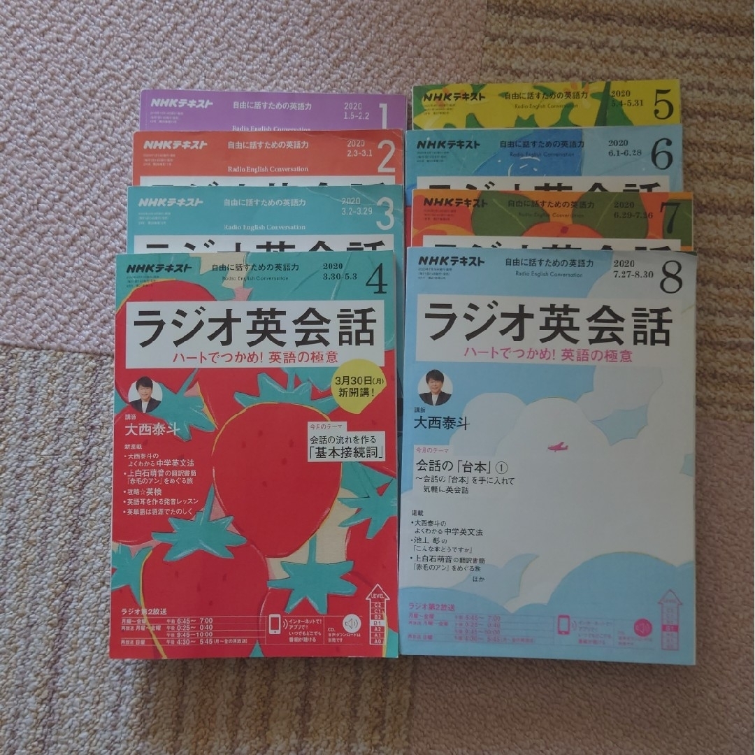 ラジオ英会話(2020.1～8)テキスト＆CDのセット エンタメ/ホビーの本(趣味/スポーツ/実用)の商品写真