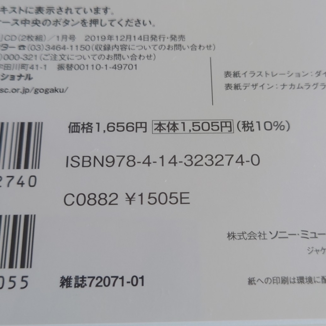 ラジオ英会話(2020.1～8)テキスト＆CDのセット エンタメ/ホビーの本(趣味/スポーツ/実用)の商品写真