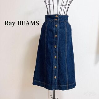 Ray BEAMS レイビームス デニムスカート フロントボタン サイズ0