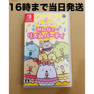 ニンテンドースイッチ(Nintendo Switch)の◾️新品未開封 すみっコぐらし みんなでリズムパーティ(家庭用ゲームソフト)