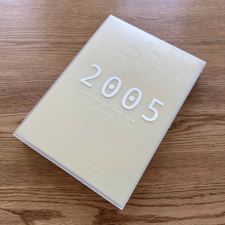 コピ－年鑑2005(ビジネス/経済)