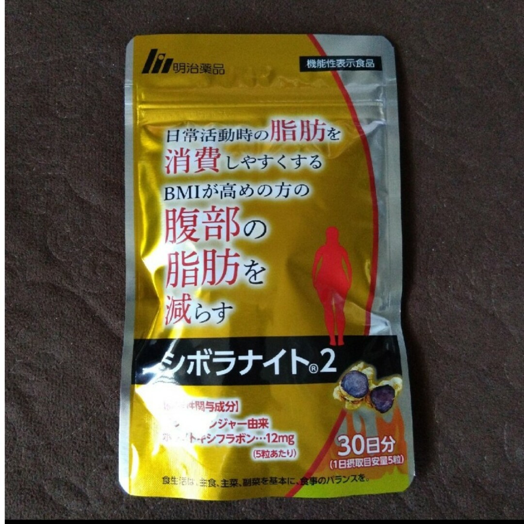 シボラナイト２　明治薬品 コスメ/美容のダイエット(ダイエット食品)の商品写真