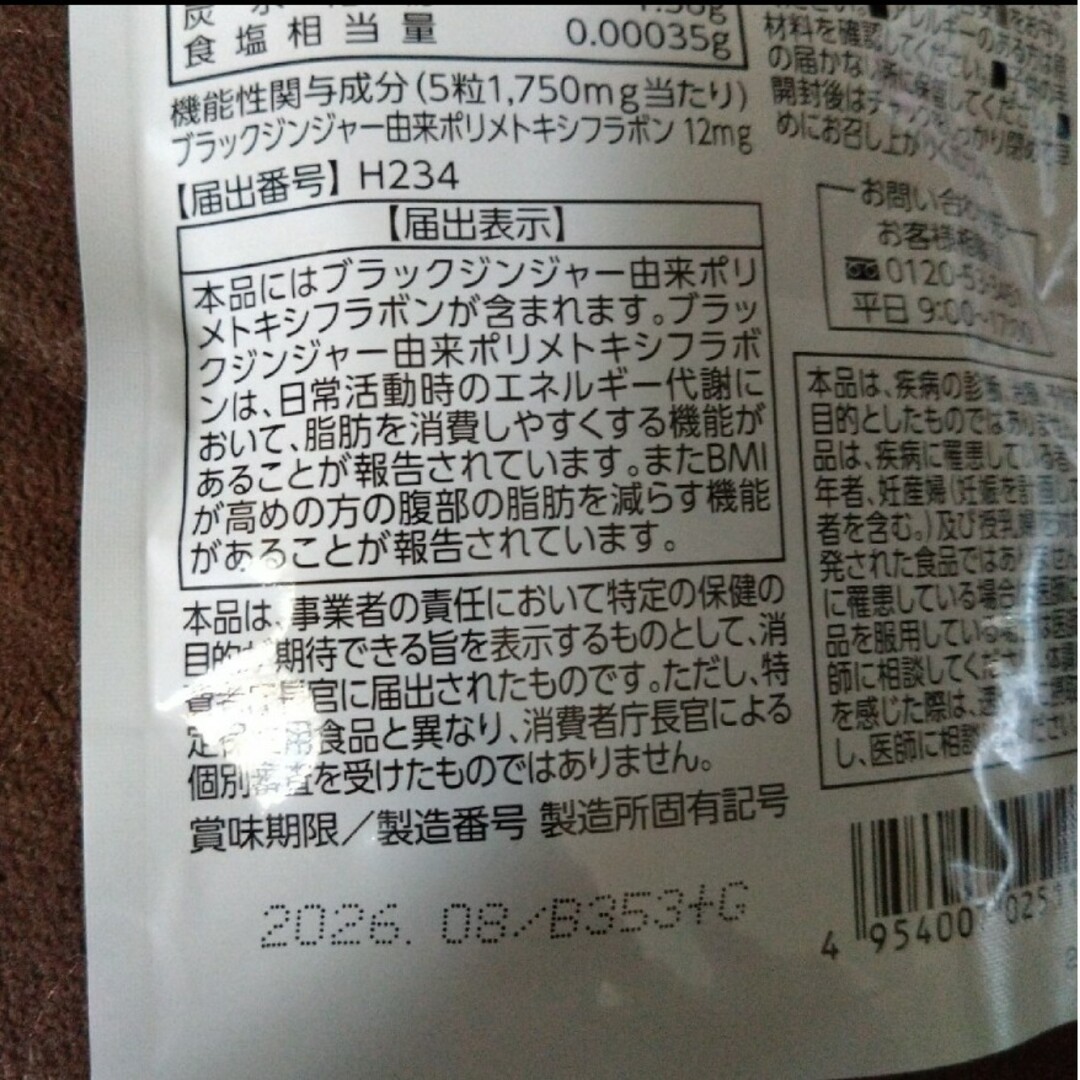 シボラナイト２　明治薬品 コスメ/美容のダイエット(ダイエット食品)の商品写真