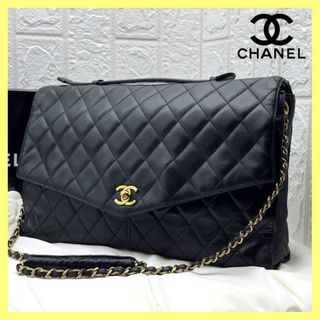 シャネル(CHANEL)の極上品 シャネル マトラッセ　ターンロック　チェーンショルダーバッグ　C87(ショルダーバッグ)