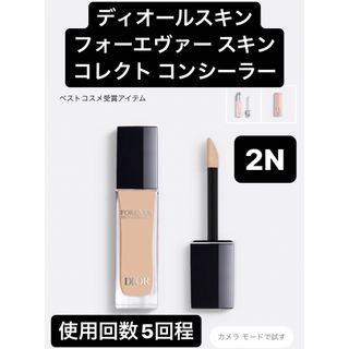 Dior - Dior ディオールスキン フォーエヴァー スキン コレクト コンシーラー 2N