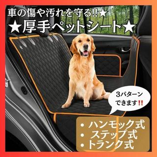 高級 ドライブシート  厚手 防水 撥水 お出かけ 犬 猫 ドライブ旅行汚れ防止(車内アクセサリ)