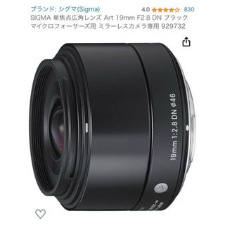 シグマ(SIGMA)の最終値下げSIGMA 19mm  f2.8   マイクロフォーサーズ　ブラック(レンズ(単焦点))