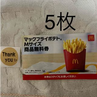 マクドナルド - シール　マクドナルド