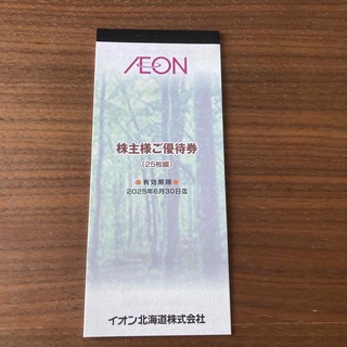 イオン(AEON)のイオン北海道　株主優待(その他)