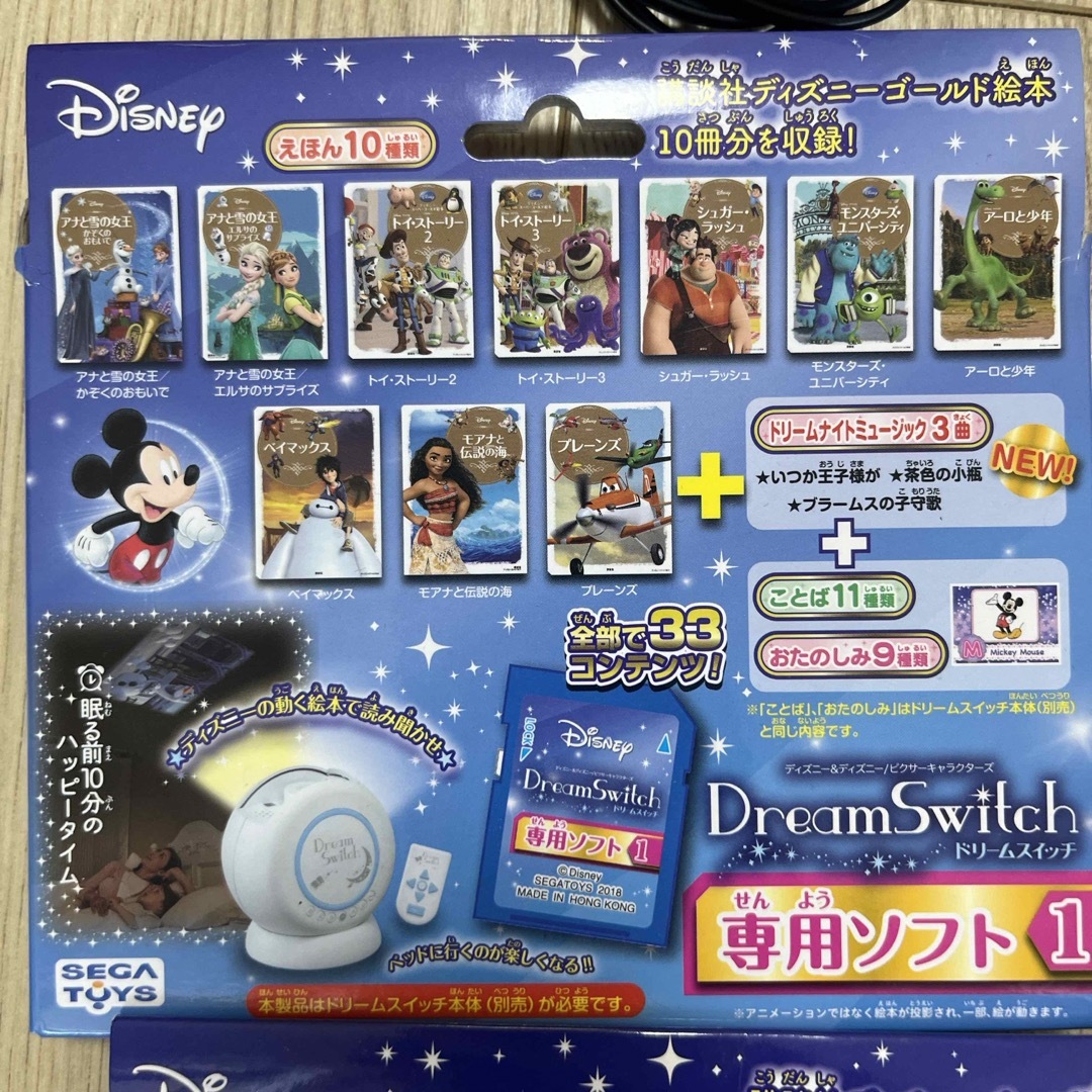 ドリームスイッチ　Dream switch ４枚　ディズニー　おさるのジョージ キッズ/ベビー/マタニティのおもちゃ(知育玩具)の商品写真