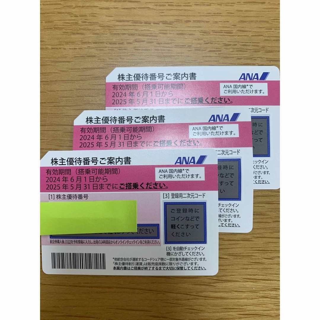 ANA(全日本空輸)(エーエヌエー(ゼンニッポンクウユ))のANA株主優待券　3枚 チケットの優待券/割引券(その他)の商品写真