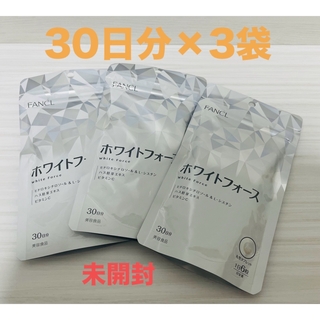 FANCL - ファンケル ホワイトフォース 30日分×3袋