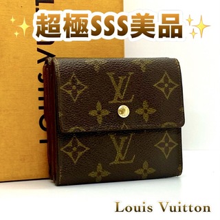 LOUIS VUITTON - ‼️限界価格‼️ Louis Vuitton モノグラム Wホック サイフ 財布