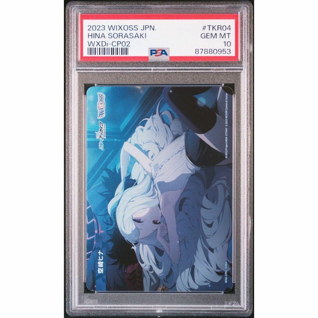 【PSA10】 空崎ヒナ ウィクロス WIXOSS ブルーアーカイブ トークン エンタメ/ホビーのトレーディングカード(シングルカード)の商品写真