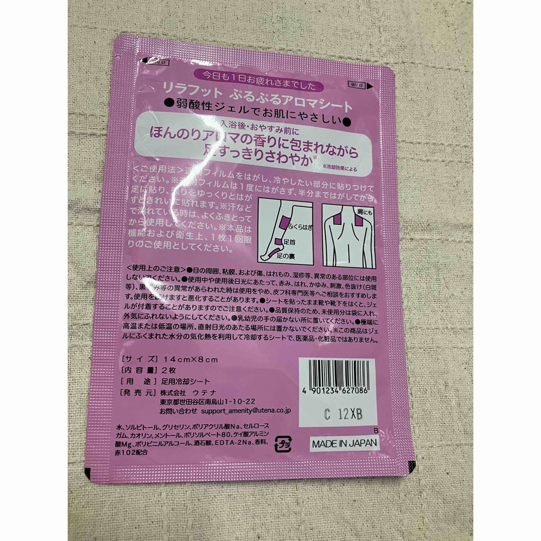 足ひんやりシート RELA 泡だっ FOOT リラフット 2枚入り〔1回分〕 10 足ひんやりシート RELA 泡だっ FOOT リラフット 2枚入り〔1回分〕 10