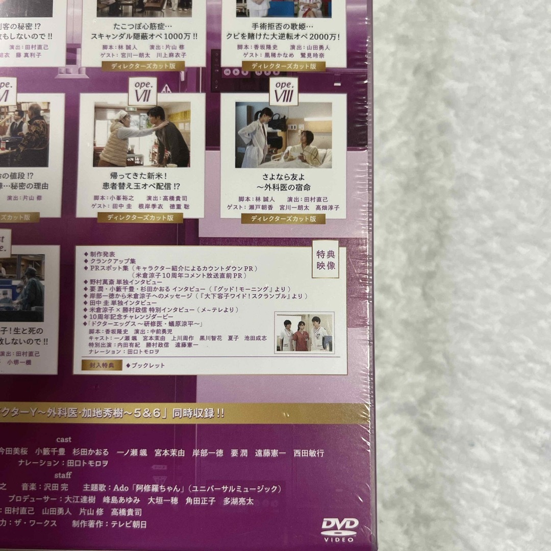 ドクターX　〜外科医・大門未知子〜　7　DVD　BOX DVD エンタメ/ホビーのDVD/ブルーレイ(TVドラマ)の商品写真