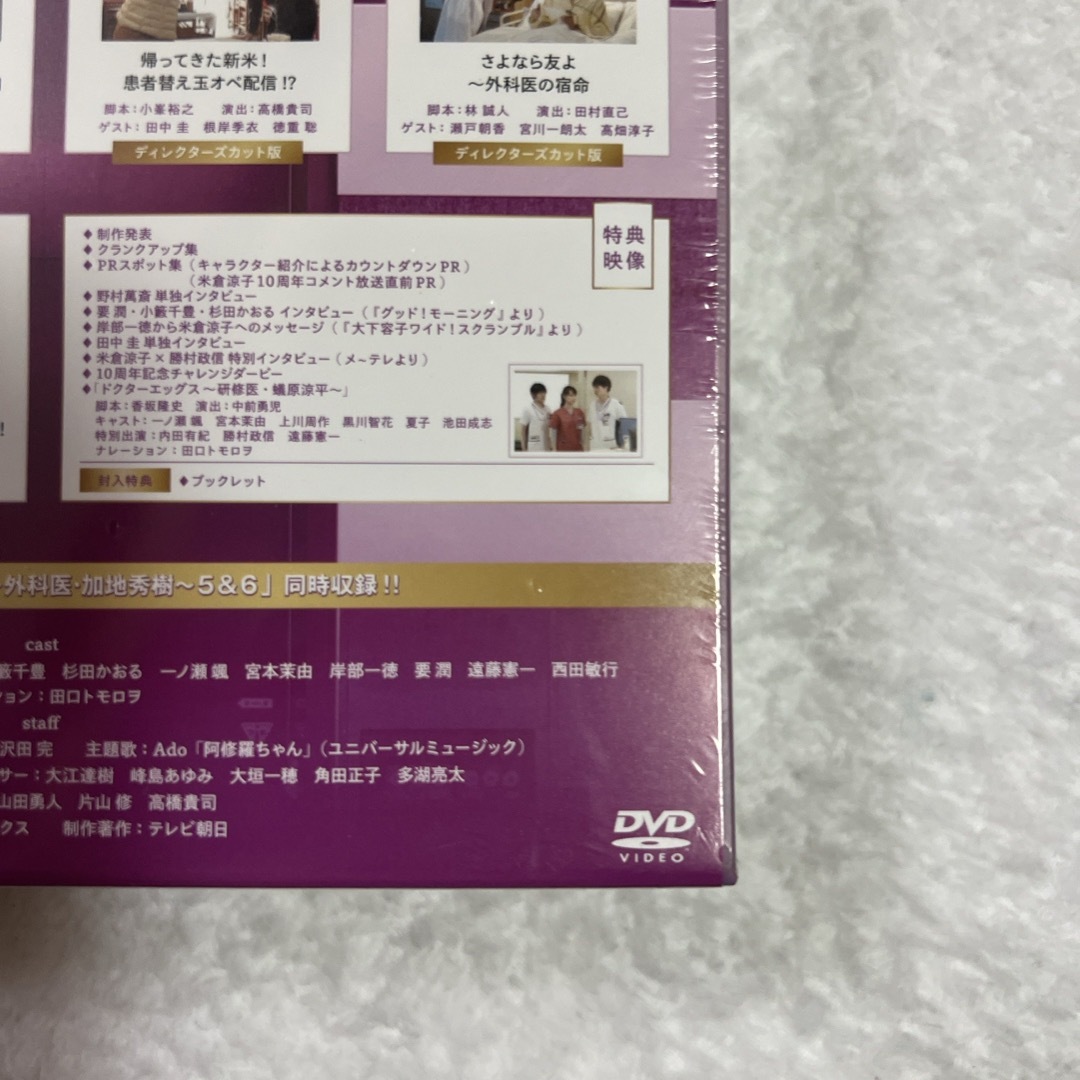 ドクターX　〜外科医・大門未知子〜　7　DVD　BOX DVD エンタメ/ホビーのDVD/ブルーレイ(TVドラマ)の商品写真