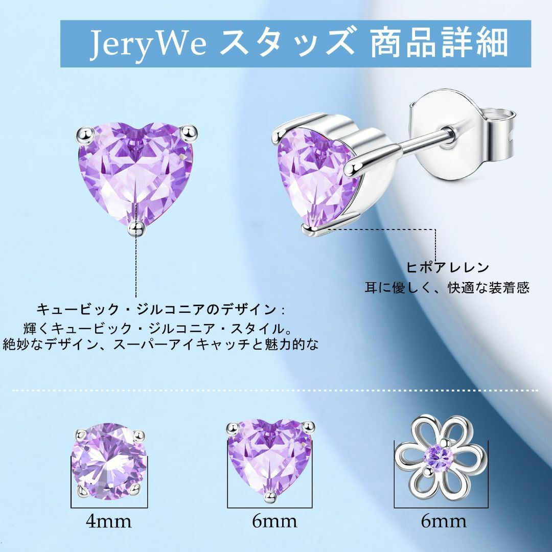 色:パープルJeryWe ピアス レディース 人気 ピアス ハート アレルギ レディースのアクセサリー(その他)の商品写真