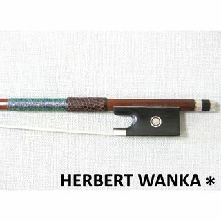 【ドイツ製】 ヴァンカ 「HERBERT WANKA *」 バイオリン弓 4/4(ヴァイオリン)