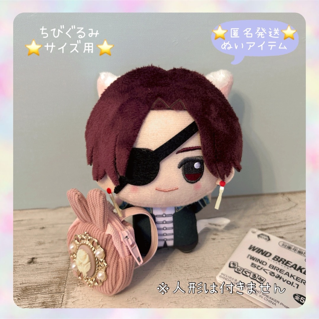 ぬい服 猫耳カチューシャ うさぎリュック 2点セット 11cm ちび ぬい服 猫耳カチューシャ うさぎリュック 2点セット 11cm ちび