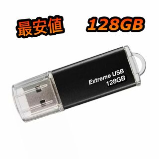 USBメモリー 128GB フラッシュドライブ usb2.0(PC周辺機器)