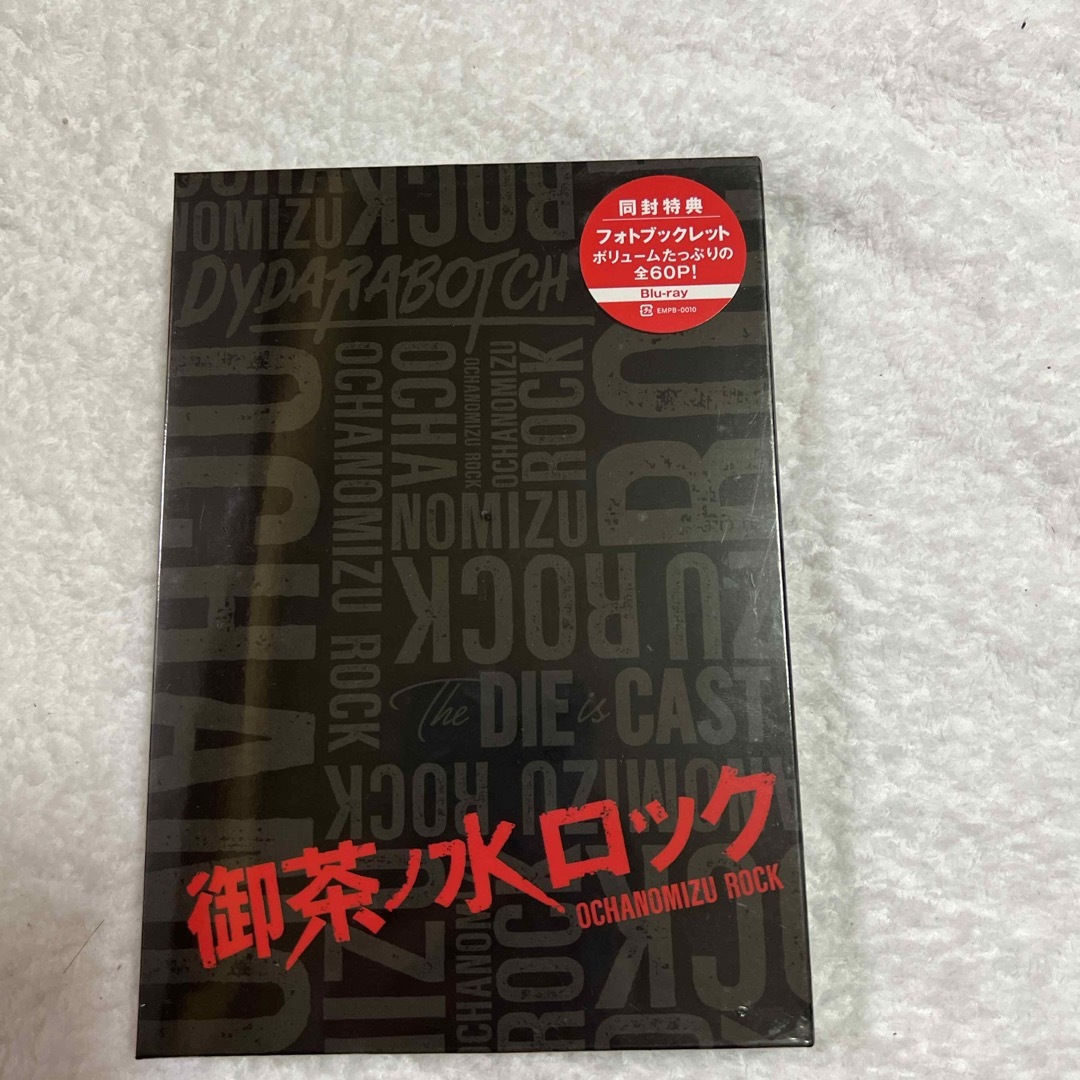 御茶ノ水ロック（Blu-ray-BOX） Blu-ray エンタメ/ホビーのDVD/ブルーレイ(TVドラマ)の商品写真