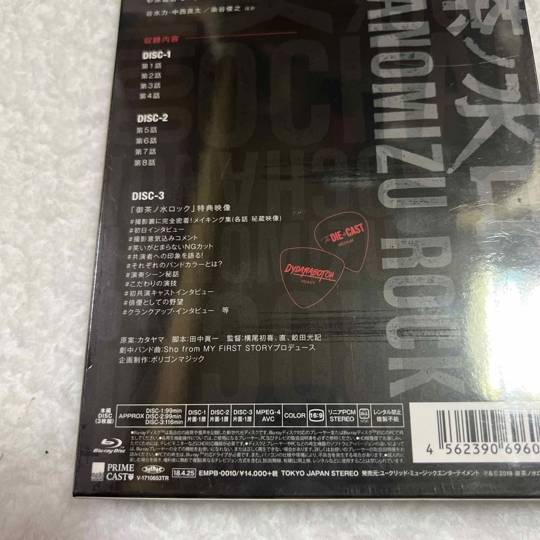 御茶ノ水ロック（Blu-ray-BOX） Blu-ray エンタメ/ホビーのDVD/ブルーレイ(TVドラマ)の商品写真
