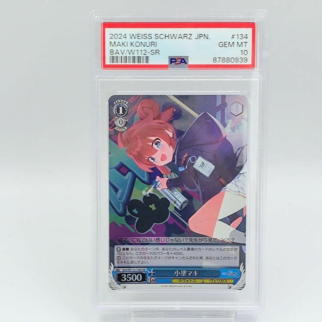PSA10 GEM MINT 虎杖悠仁 SR パラレル 星2 呪術廻戦(PSA10】24 PSA10 GEM MINT 虎杖悠仁 SR パラレル 星2 呪術廻戦(PSA10】24
