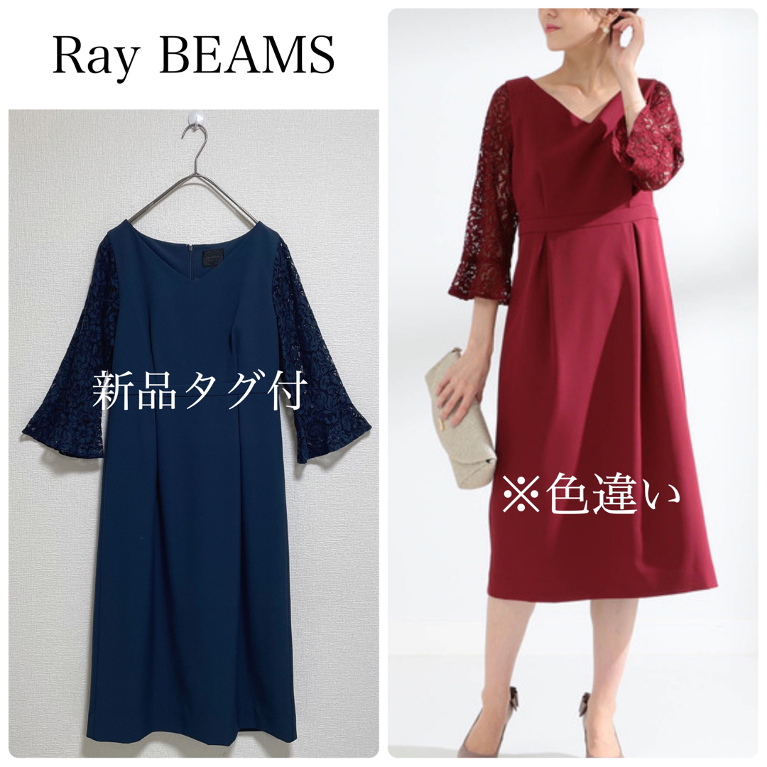 Ray BEAMS(レイビームス)の【新品タグ付】Ray BEAMSレーススリーブVネックワンピース　ネイビー レディースのワンピース(ひざ丈ワンピース)の商品写真