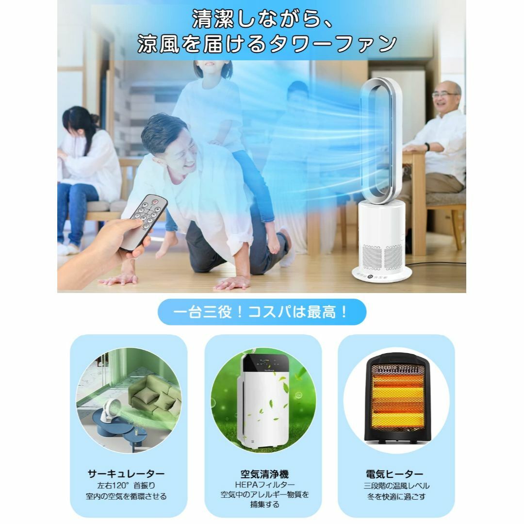 タワーファン 温風 冷風 羽なしファン 十段階涼風 冷暖兼用 羽なし扇風機 空気 スマホ/家電/カメラの冷暖房/空調(その他)の商品写真