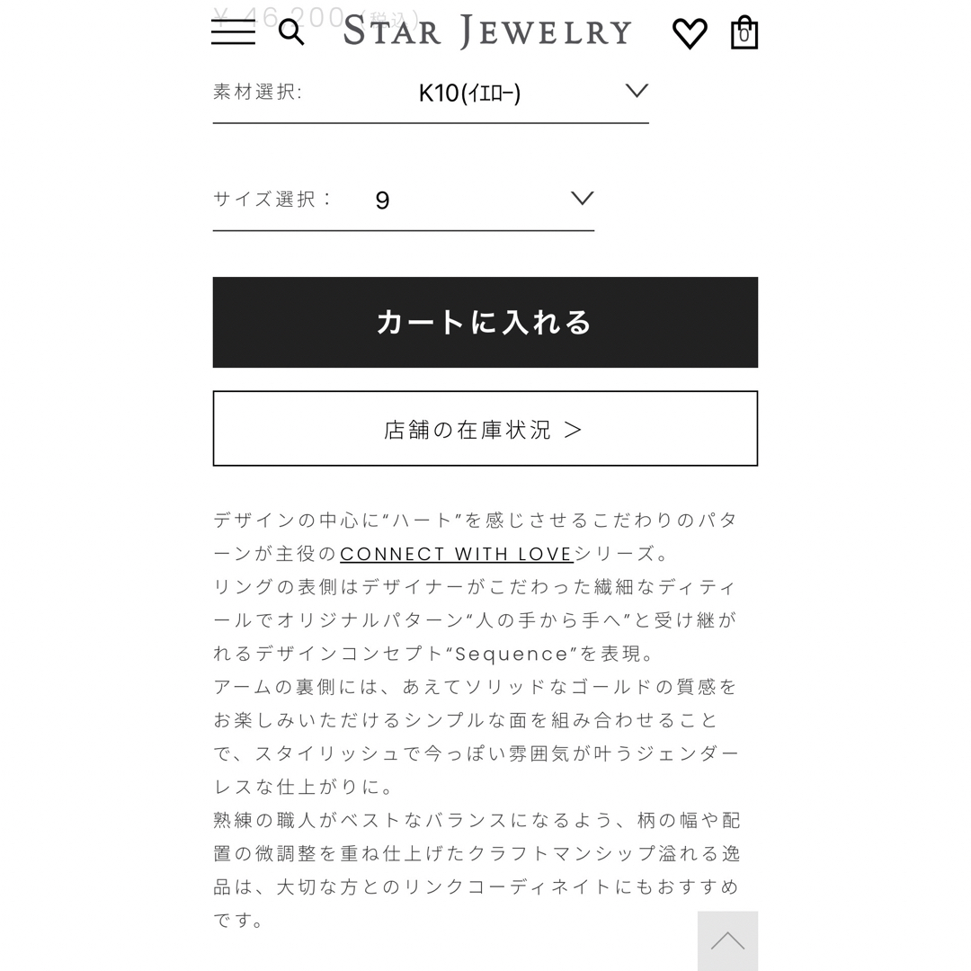 STAR JEWELRY(スタージュエリー)の新品♡starjewelry スタージュエリー♡リング レディースのアクセサリー(リング(指輪))の商品写真