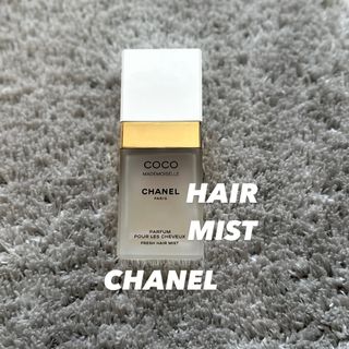 シャネル(CHANEL)のCHANEL MADEMOISELLE FRESH HAIR MIST(ヘアウォーター/ヘアミスト)