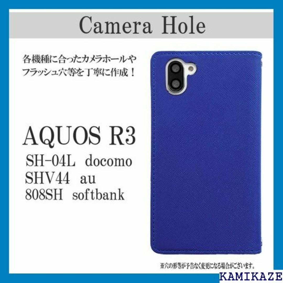 SH-04L SHV44 808SH AQUOS R3 ー ルトラマリン 515 スマホ/家電/カメラのスマホ/家電/カメラ その他(その他)の商品写真