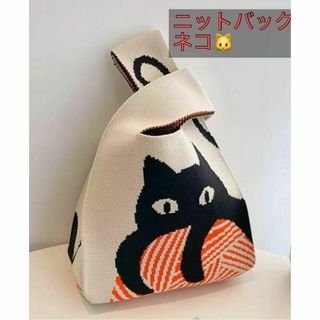 新品 ミニ トートバッグ ニット ネコ柄　ネコ　猫　マザーズバッグ エコバッグ(エコバッグ)