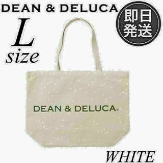 ディーンアンドデルーカ(DEAN & DELUCA)のDEAN&DELUCA ディーンアンドデルーカトートバッグ　白　Lサイズ(トートバッグ)