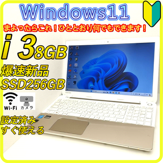 トウシバ(東芝)の新品SSD⭐️プロが設定済 ノートパソコン windows11office436(ノートPC)