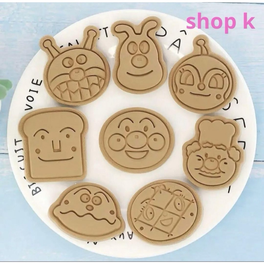 アンパンマンクッキー型8個セット　アンパンマン　アイシングクッキー　キャラケーキ インテリア/住まい/日用品のキッチン/食器(調理道具/製菓道具)の商品写真