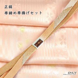 4614☆正絹 帯締め 帯揚げ セット 新品 未使用(和装小物)