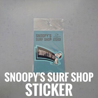 スヌーピー(SNOOPY)の【新品】SNOOPY'S SURF SHOP　ステッカー　スヌーピー　ブルー(キャラクターグッズ)