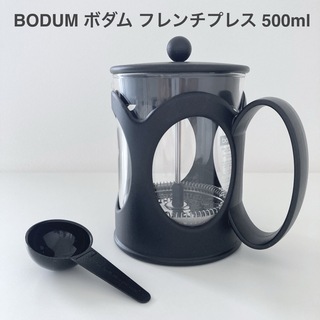 BODUM ボダム コーヒープレス 500ml 