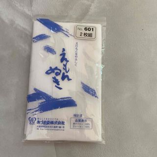 【着物】 和装小物 えもん抜き あづま姿 1枚組 衣紋抜き