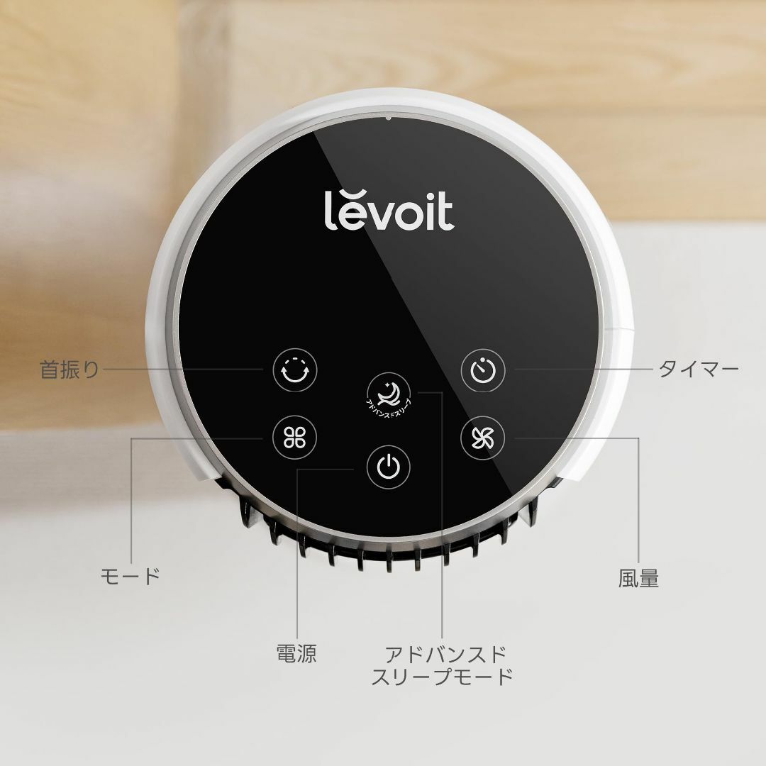 【2024新モデル】 Levoit (レボイト) 扇風機 タワーファン 羽なし  スマホ/家電/カメラの冷暖房/空調(その他)の商品写真