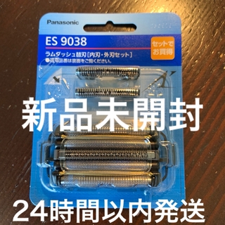【新品未開封】Panasonic ES9038 ラムダッシュ替刃 内刃外刃セット(その他)