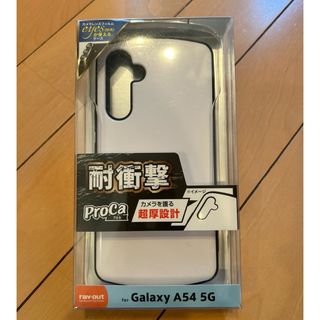 レイ・アウト RT-GA54AC3/W GALAXY A54用耐衝撃ケース(モバイルケース/カバー)