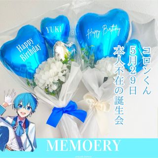 すとぷり　♡バルーンアレンジメント♡ ころんくん　(アイドルグッズ)