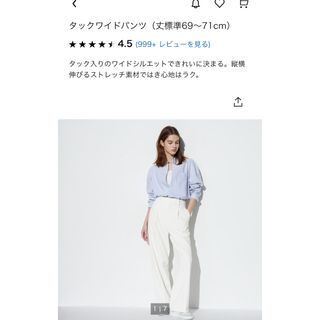 ユニクロ(UNIQLO)のユニクロ　タックワイドパンツ　ワンタック　ホワイト(カジュアルパンツ)